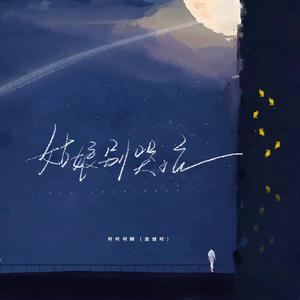 貂蝉被暴❌爽流白浆
