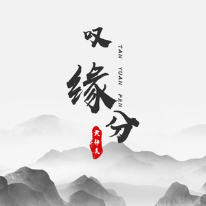 貂蝉被暴❌爽流白浆
