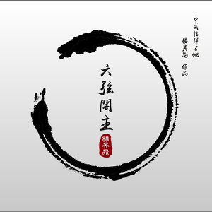 貂蝉被暴❌爽流白浆
